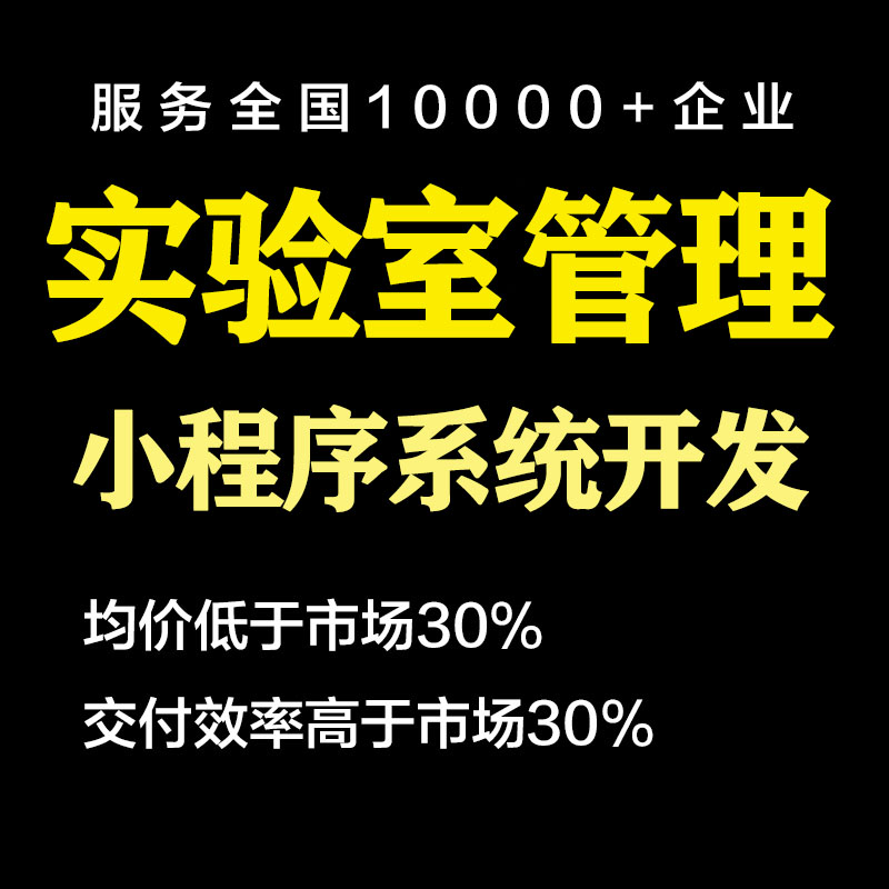 黔科聚信CMA实验室管理系统